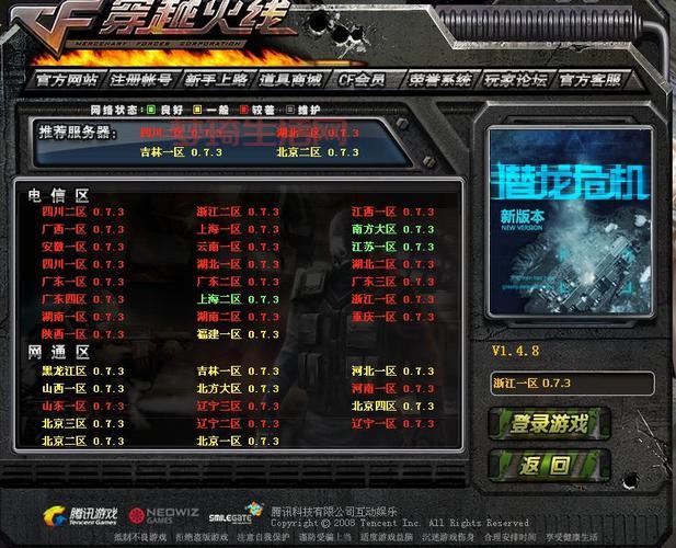 cf没声音怎么解决？按照这些步骤排查一下！