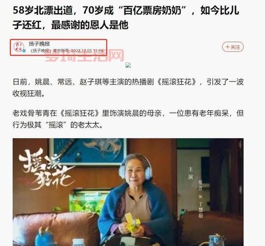 超级奶奶是谁？她的故事你知道多少？