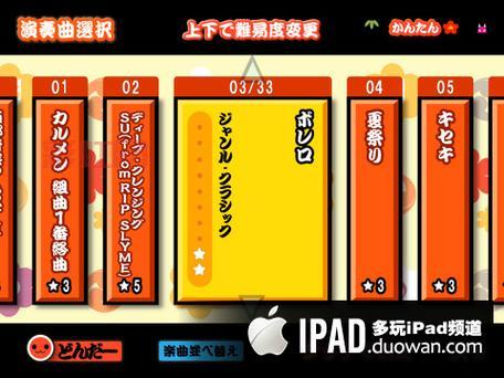 psp太鼓达人2歌曲大全,经典曲目一次性听个够!