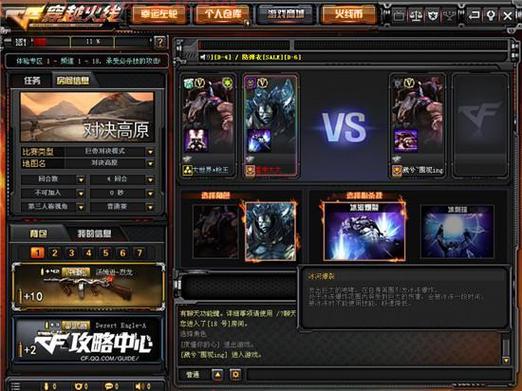 cf挑战模式boss奖励是什么？通关必得这些好东西！