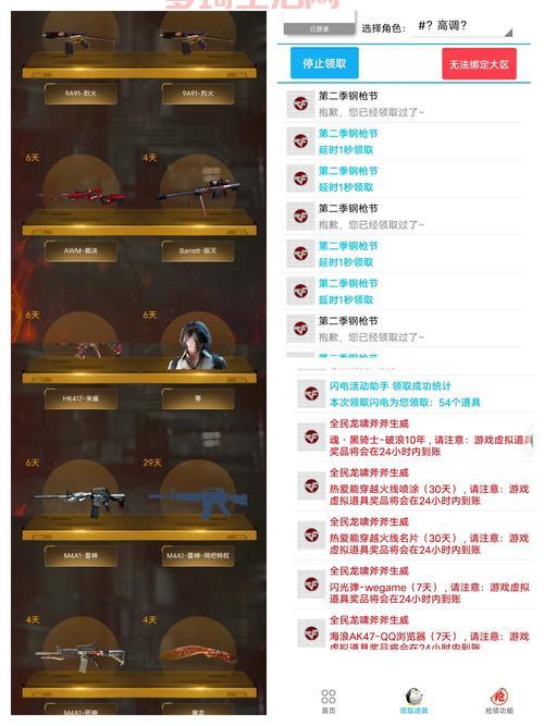 cf新手活动哪里找？最新最全的活动入口看这里！