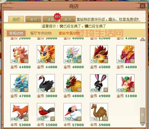 qq牧场神马怎么培养？原来厉害的玩家都这么做！