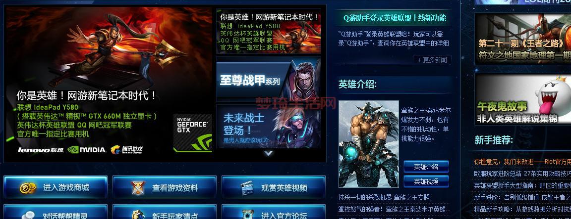 英伟达lol全屏闪退黑屏？试试这几个解决方法！