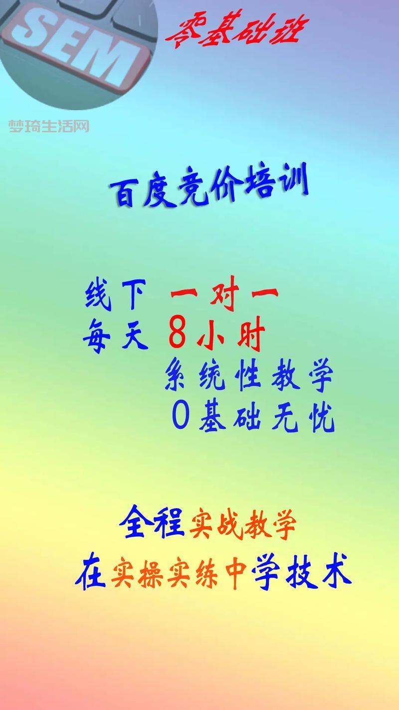 sem推广公司哪家好？对比这几家帮你做决定！
