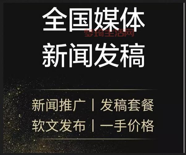 新闻媒体发稿渠道怎么选？资深编辑教你避坑！