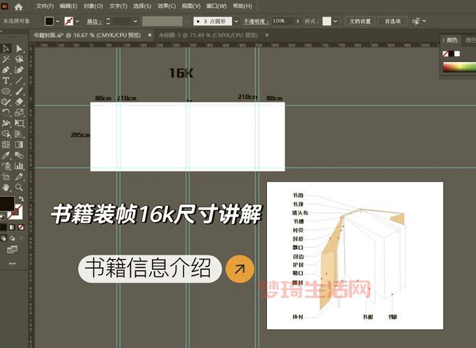八开纸有多大尺寸？这篇文章告诉你标准答案！