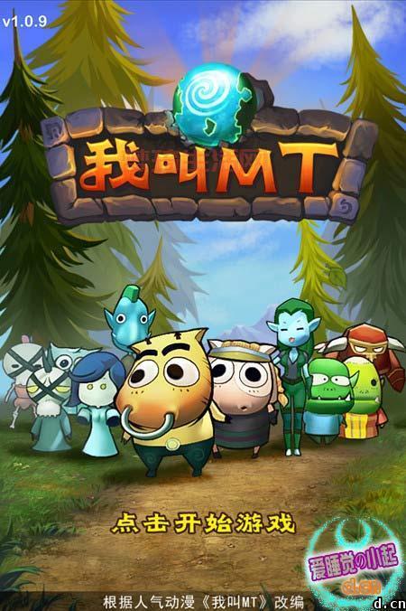 我叫mt网络异常怎么办？老玩家教你解决办法！