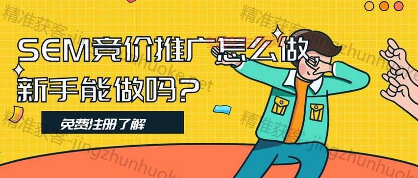 sem推广效果怎么样？3个方法快速提升转化！