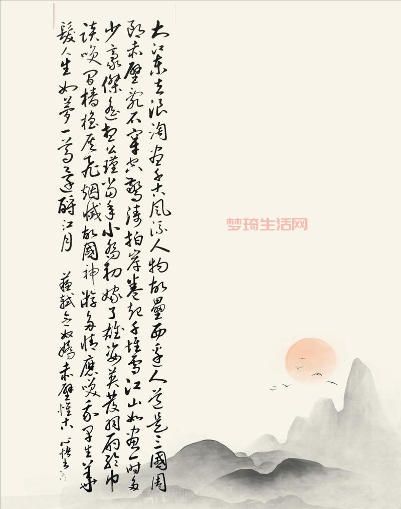 大江东去浪淘尽是什么意思？这句话出自哪里？