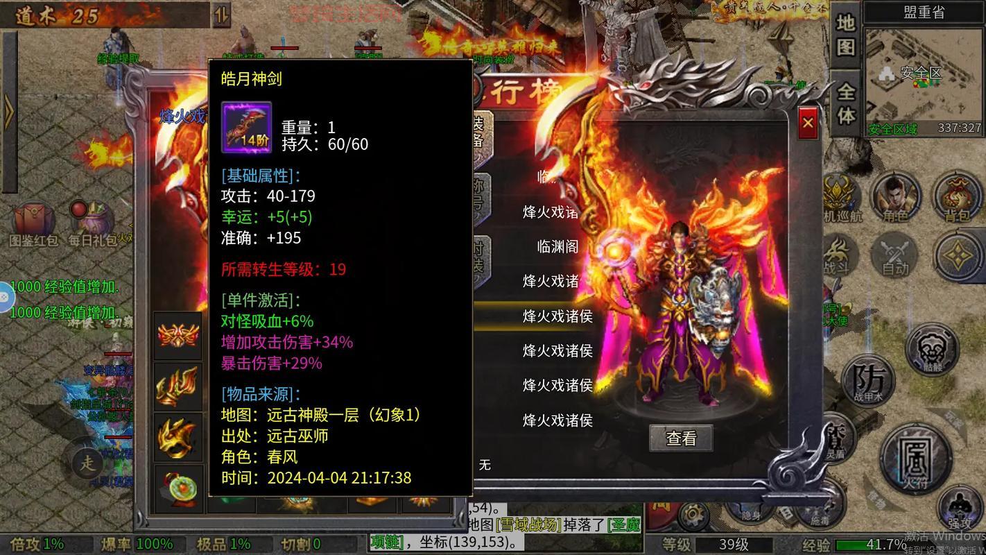 网通传奇复古哪家好？试试这几个版本不错！