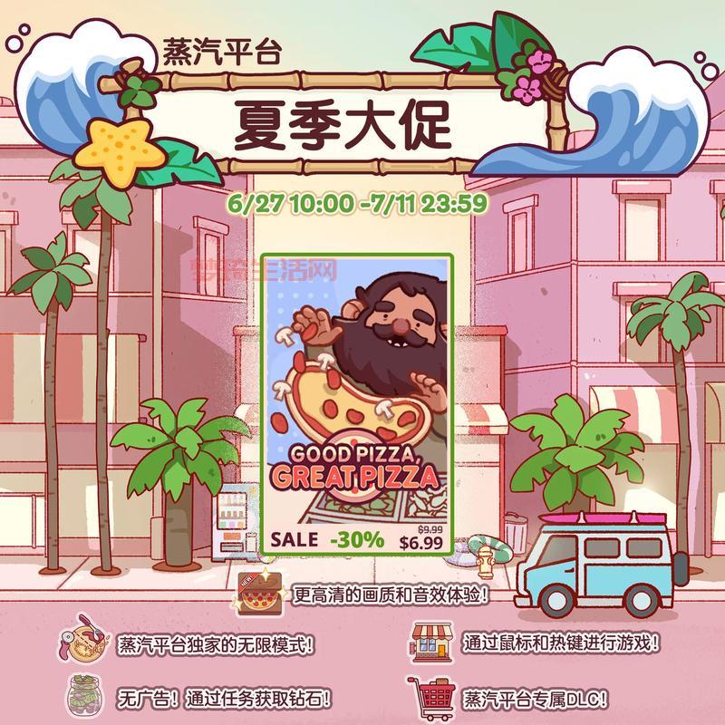 想知道STEAM夏季促销时间2021？点这里就对！