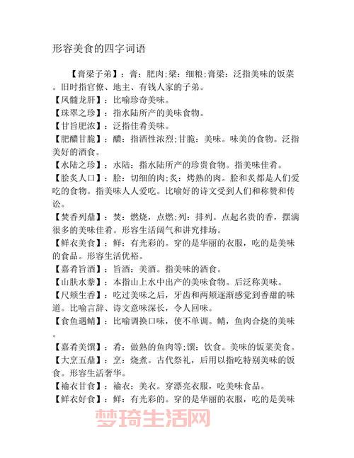 无什么无什么的四字词语有哪些？看这里就懂了！