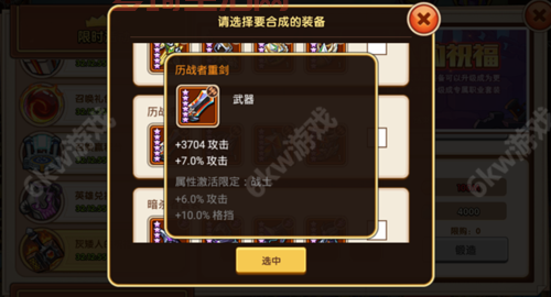 守护祭坛哪个职业厉害？平民玩家职业选择推荐！