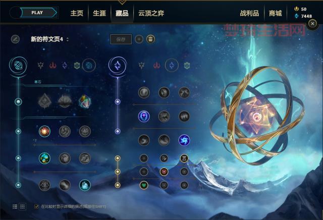 英雄联盟卡天赋怎么弄？老玩家教你轻松掌握！