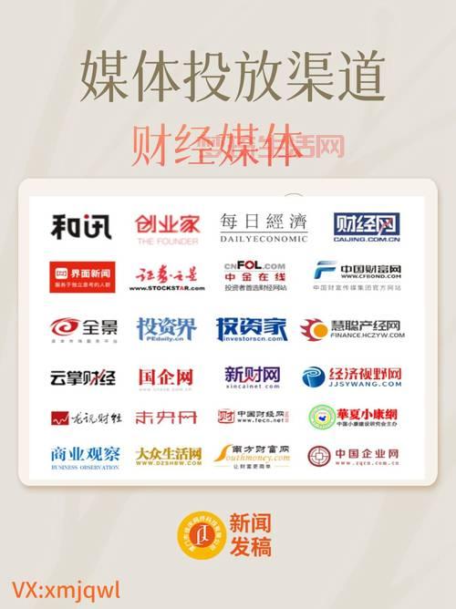 新闻媒体发稿渠道哪个好？行内人推荐这几家！
