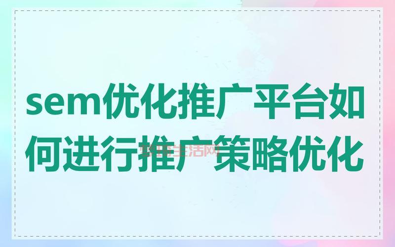 sem推广效果怎么样？3个方法快速提升转化！