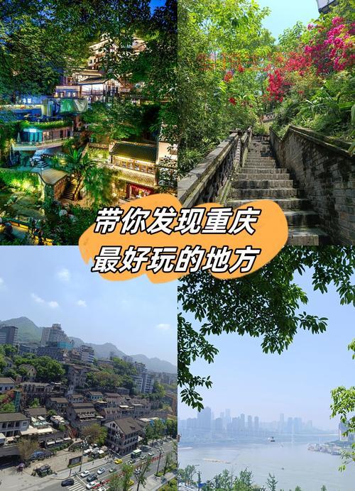 山城是哪个城市？看完这篇你就全都明白了！