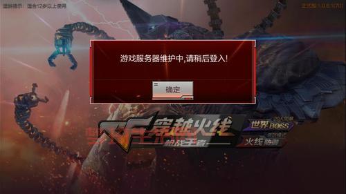 cf维护公告来了！这次更新了什么内容你知道吗？