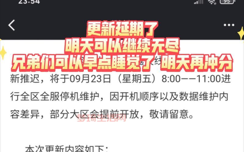 cf维护公告来了！这次更新了什么内容你知道吗？
