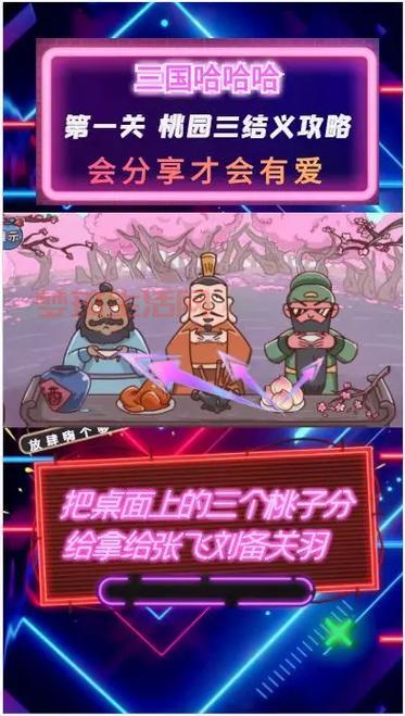 穿越防线攻略大全，快速通关技巧分享！