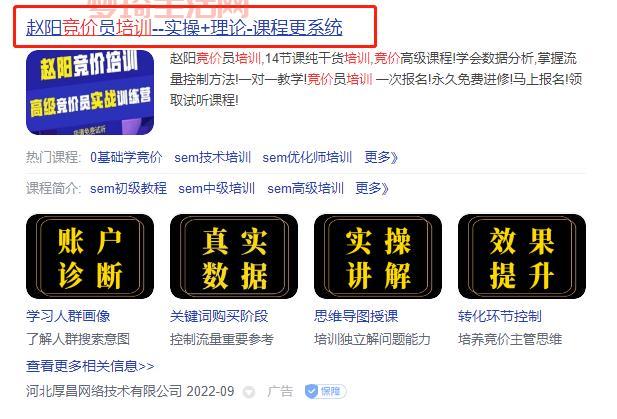 sem推广效果怎么样？3个方法快速提升转化！