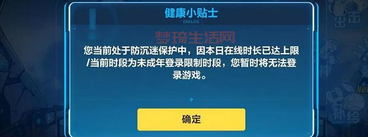 穿越火线防沉迷怎么取消？解除限制畅玩游戏！