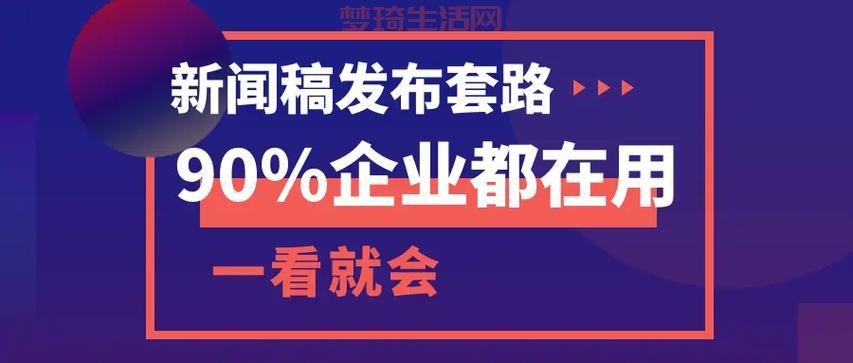 新闻媒体发稿渠道怎么选？资深编辑教你避坑！