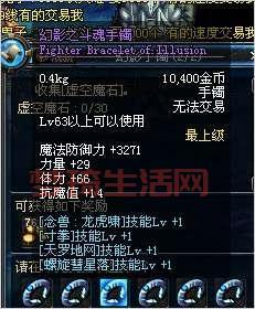 幻影手镯是什么？一篇文章带你了解它的秘密！