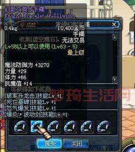 幻影手镯是什么？一篇文章带你了解它的秘密！