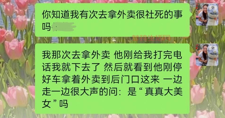 社死是啥意思？一分钟带你了解这个热门网络语！