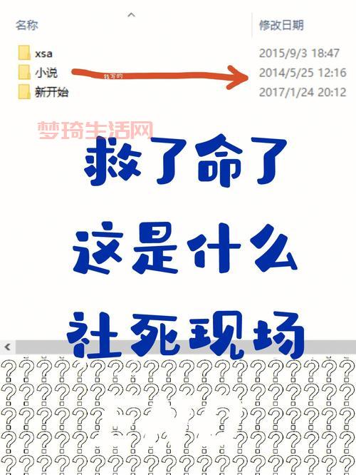 社死是啥意思？一分钟带你了解这个热门网络语！