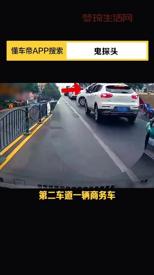鬼探头是什么意思？老司机告诉你真相！