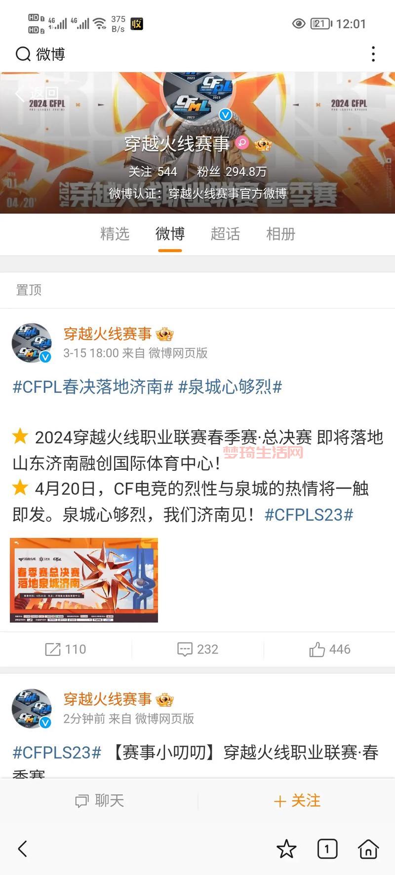 cfpl是什么比赛（穿越火线职业联赛详解）？