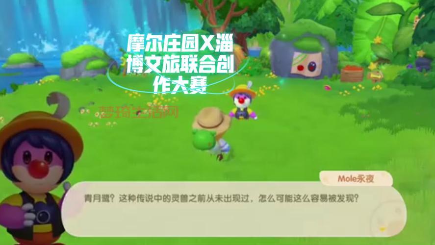 摩尔庄园绿浆果