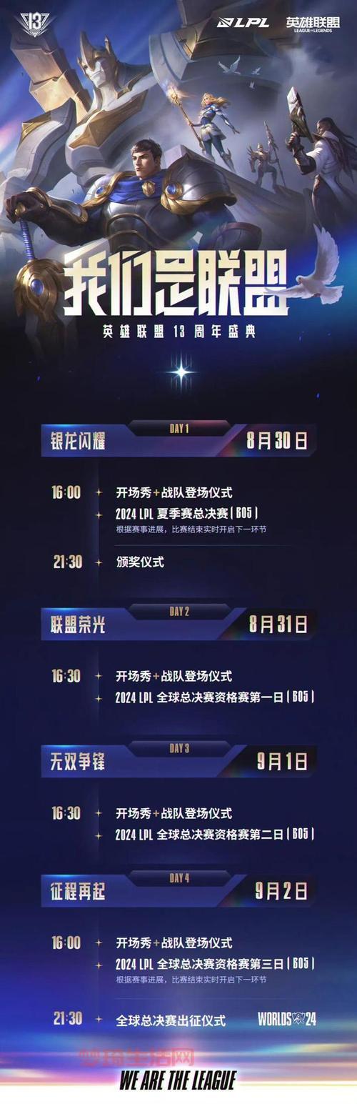 lol职业联赛赛程怎么查？最新赛程抢先知道！