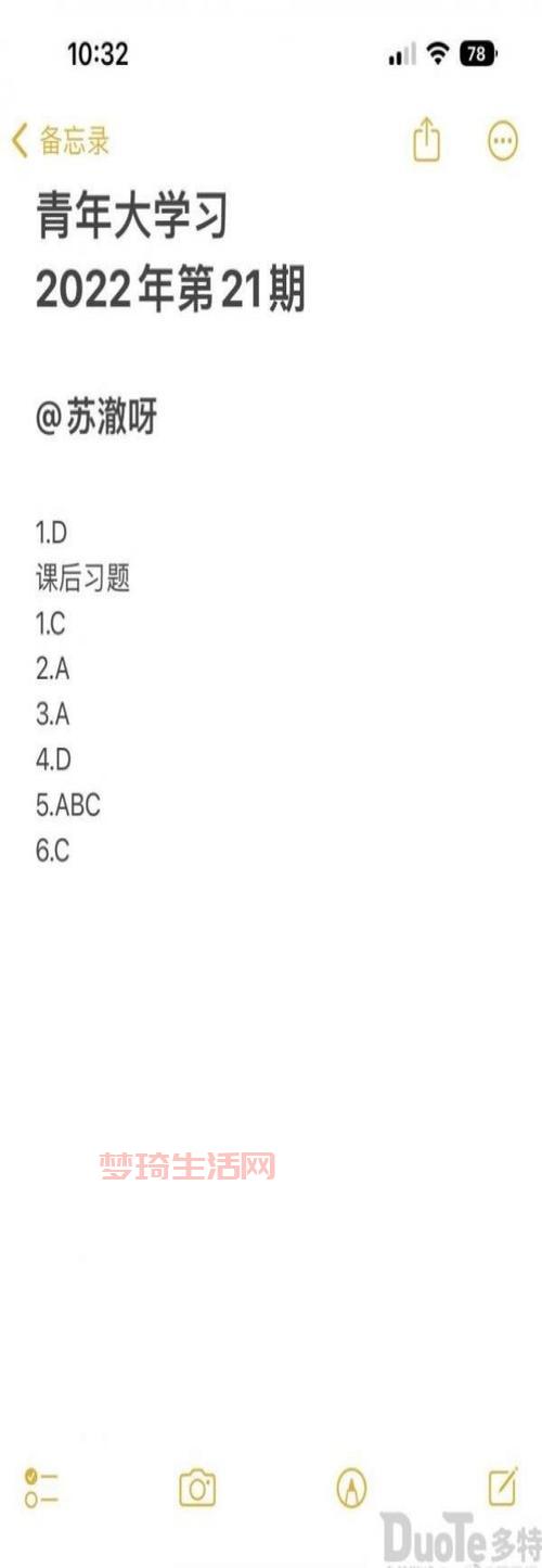 青年大学第七期答案2022公布了吗？看这里就知道！
