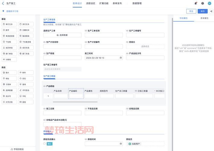 什么是erp？它能给企业带来哪些好处？
