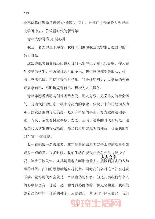 青年大学习第十一季第七期答案是什么？答案详解都在这里！
