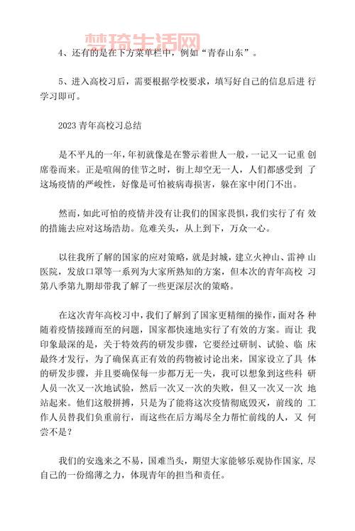 青年大学习第十一季第七期答案是什么？答案详解都在这里！