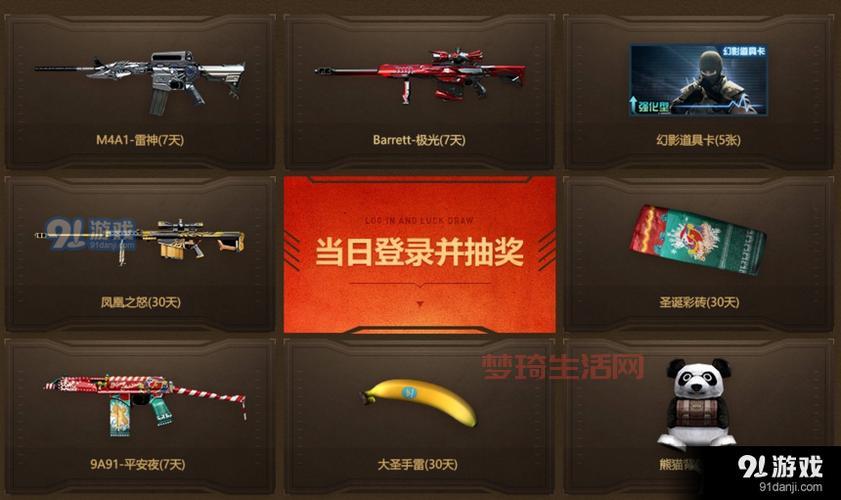 cf活动领军饷怎么参加？手把手教你领军饷！