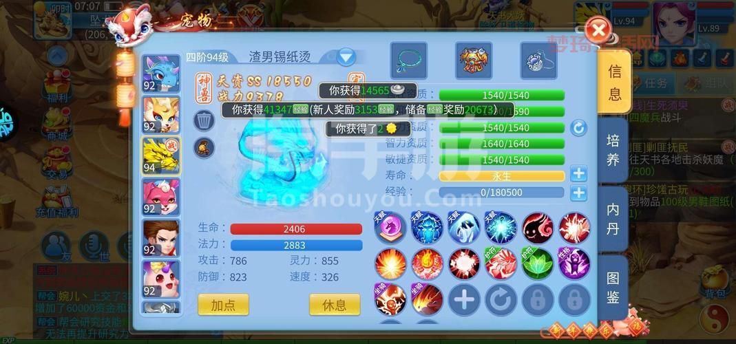 天书奇谈修真攻略技巧分享，让你少走弯路！