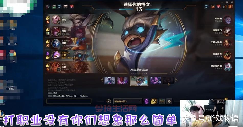 英雄联盟解说怎么提升水平？这几个技巧必须掌握！