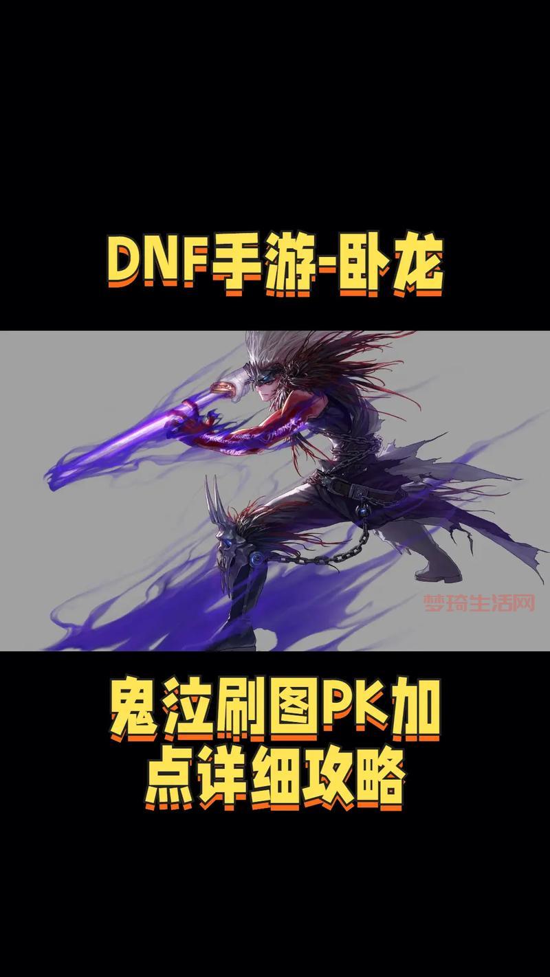dnf鬼泣现在版本强不强？版本之子带你飞！