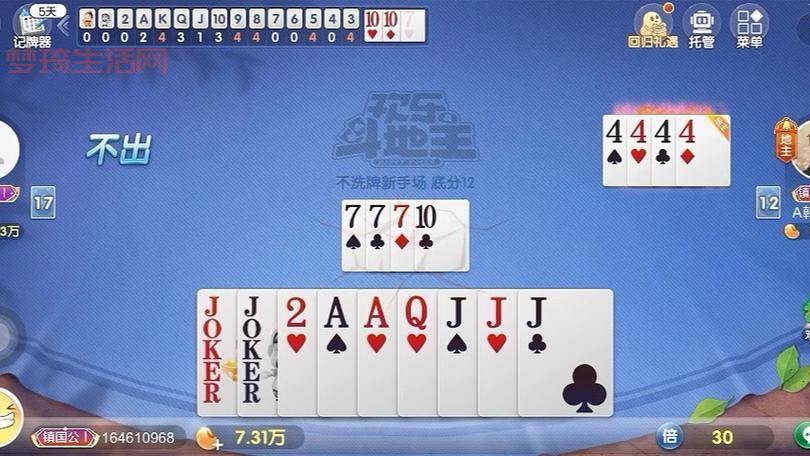qq斗地主记牌器哪个好？这几款值得你试试！