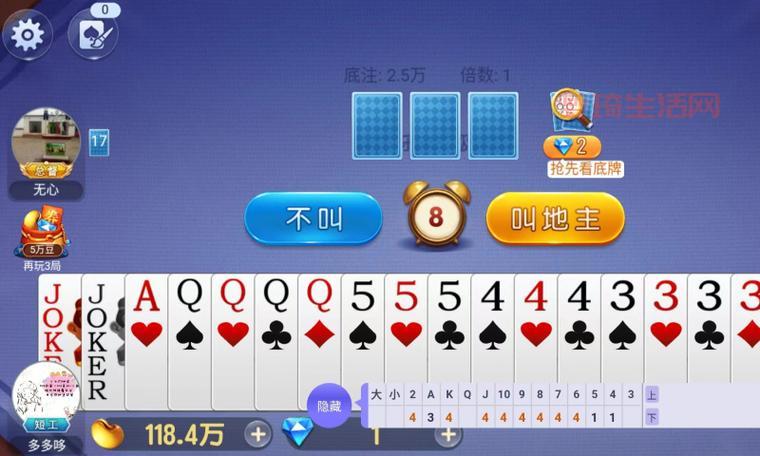 qq斗地主记牌器哪个好？这几款值得你试试！