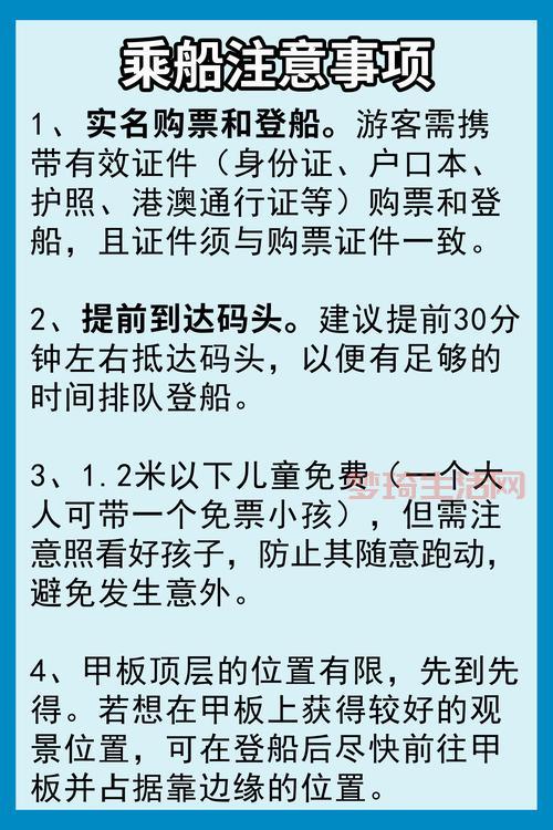 全体登船怎么参与？具体步骤和注意事项都在这里！