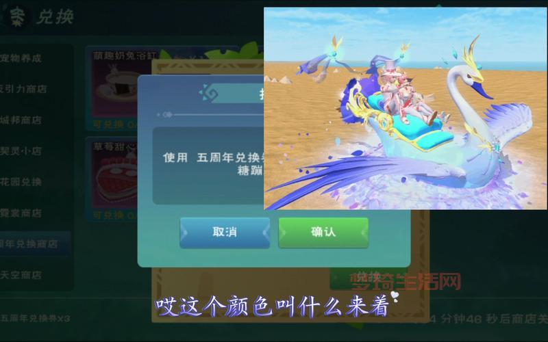 情人节坐骑有哪些？这几个坐骑特效非常棒！