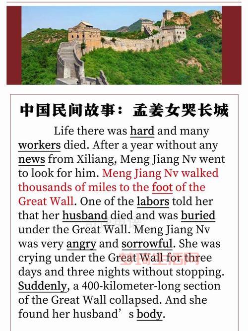 民间传说中哭倒长城的孟姜姓什么？她的身世揭秘！