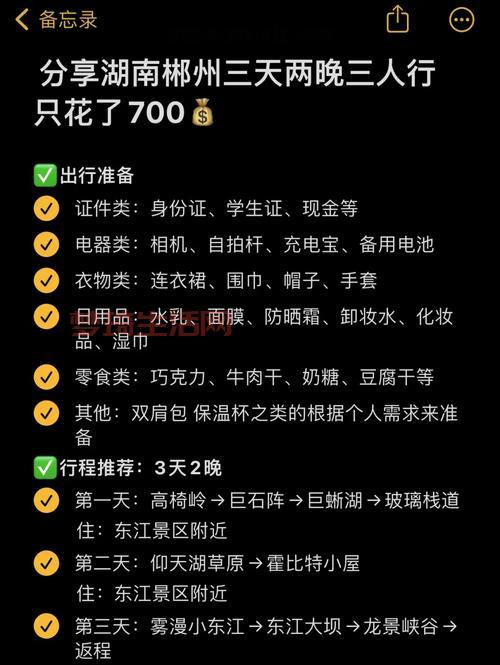 第一次去diliudalu要注意什么？新手攻略看这篇！