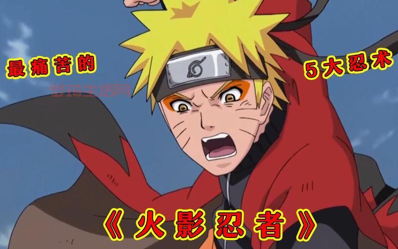 火影十大究极忍术大揭秘，看看你都认识哪几个？
